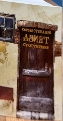 Азият