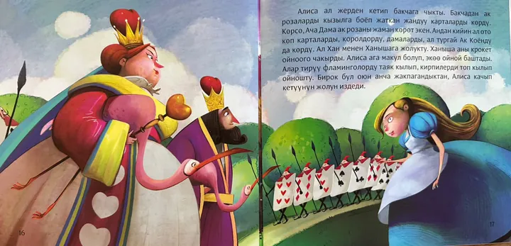 Разворот книги Алиса в Стране чудес